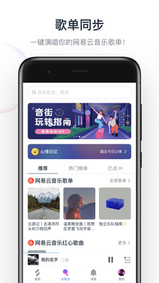 音街app