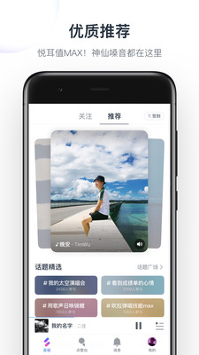 音街app