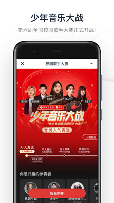 音街app