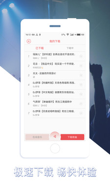 最DJapp