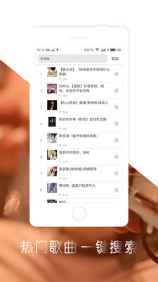 最DJapp