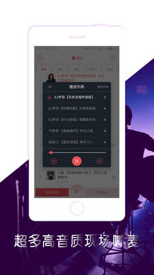 最DJapp