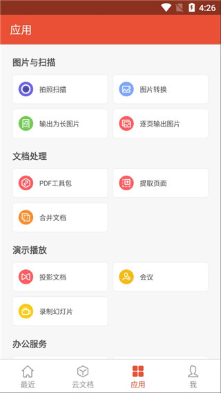 WPSOfficePro