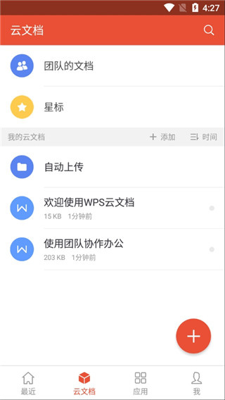WPSOfficePro