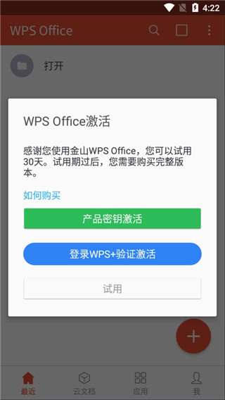 WPSOfficePro