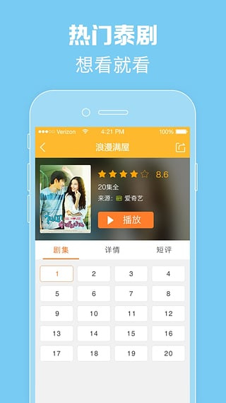泰剧网app