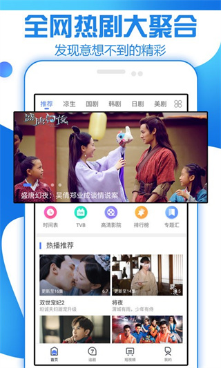 泰剧网app
