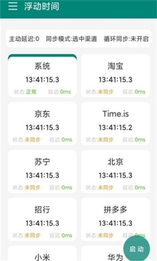 ʱapp