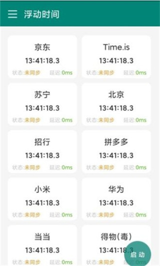 ʱapp