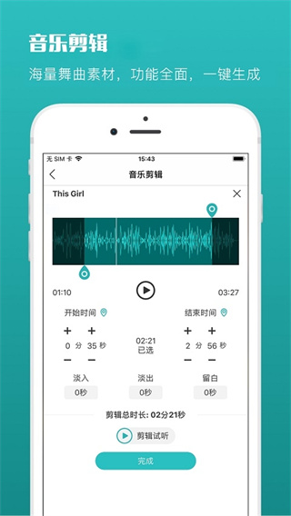 蓝舞者app