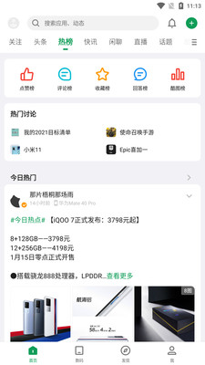 ᰲapp