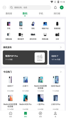 ᰲapp