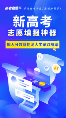 ߿ֱͨapp