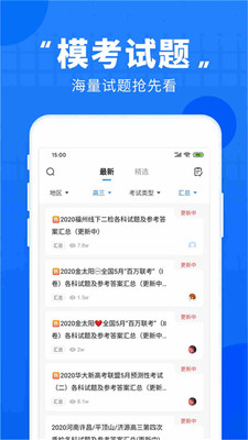 ߿ֱͨapp