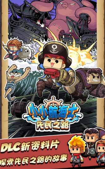 航海士开放世界航海