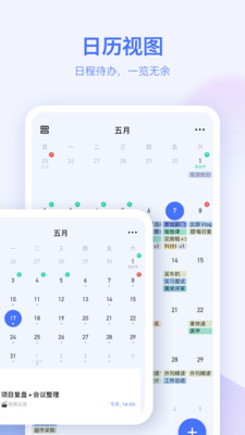 δ嵥app