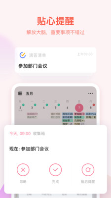 δ嵥app
