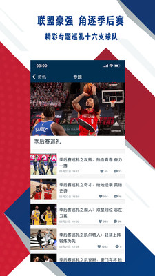 NBAapp