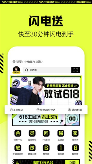 屈臣氏app