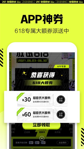 屈臣氏app