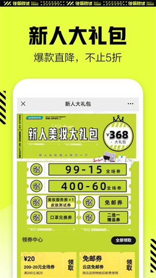屈臣氏app