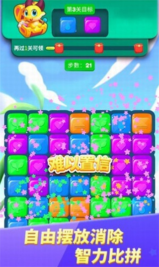 萌龙乐消消