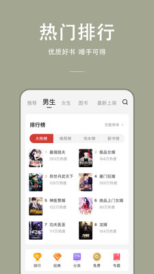 连尚读书极速版app