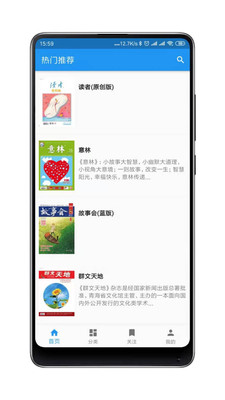 杂志铺子app