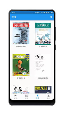 杂志铺子app