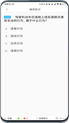 驾起步app