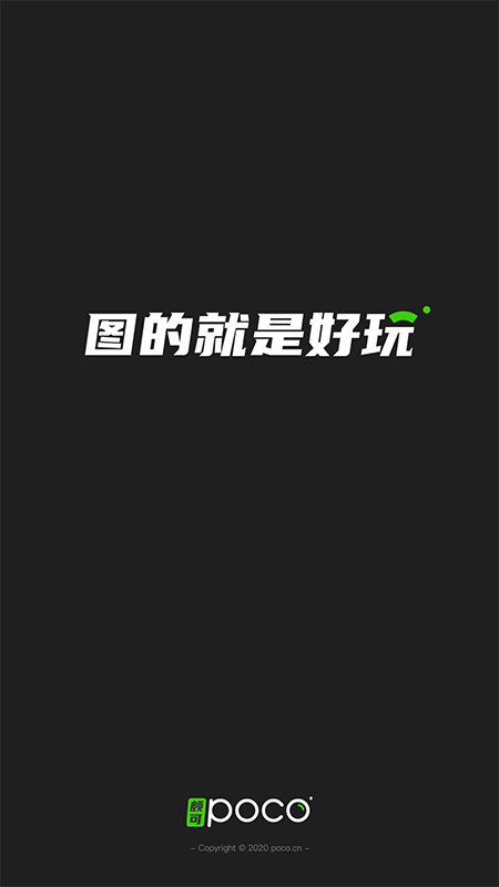 POCOӰͼֻ