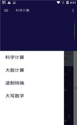 讯准计算器app专业版下载安装