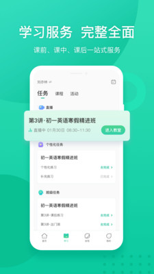 新东方全课程教学免费下载