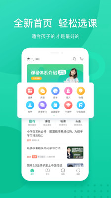 新东方全课程教学免费下载