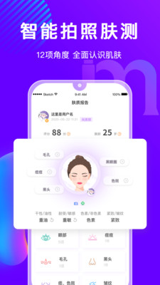 美丽修行护肤指南免费下载