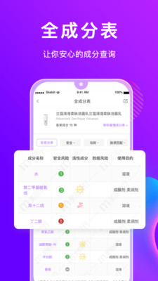 美丽修行护肤指南免费下载