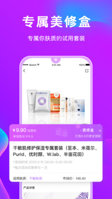 美丽修行护肤指南免费下载