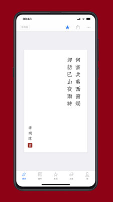 ʫʼʹ