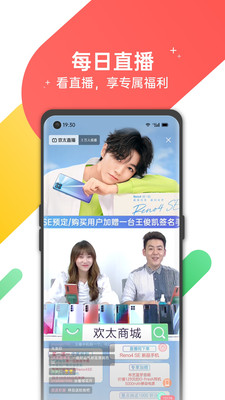 欢太商城oppo专属商城免费下载