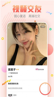 快乐交友软件安卓版免费下载