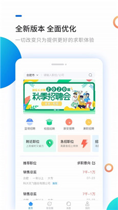 芜湖维达人才网app安卓版下载