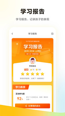 ѧ˼ƶ˿app