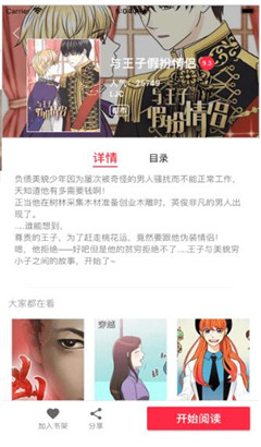 文图阁免费阅读苹果版下载