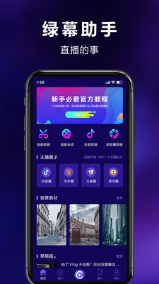 绿幕助手便捷抠图app免费下载