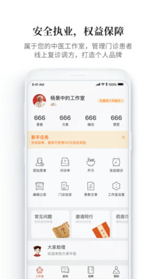 ҽгҩѡapp