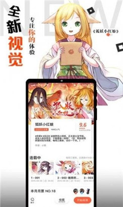 胡椒漫画网页入口免费阅读无遮挡版下载