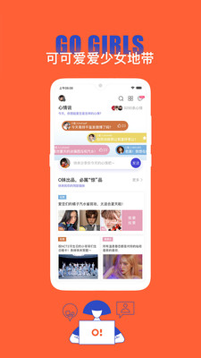 owhat潮流时尚购物app免费下载