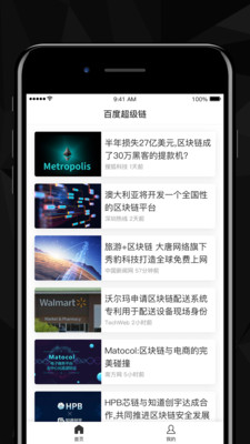 百度超级链最新版区块链服务免费下载