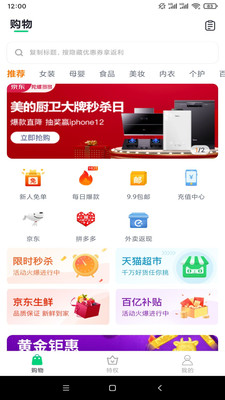 陀螺世界手机线上社交购物软件免费下载