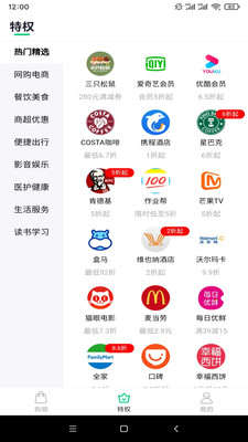 陀螺世界手机线上社交购物软件免费下载